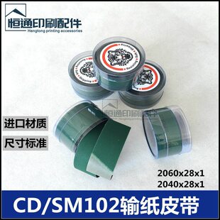 ���±�CD102ݔ����SM102�w�_�߼�Ƥ��ӡˢ�Cݔ����86.020.090