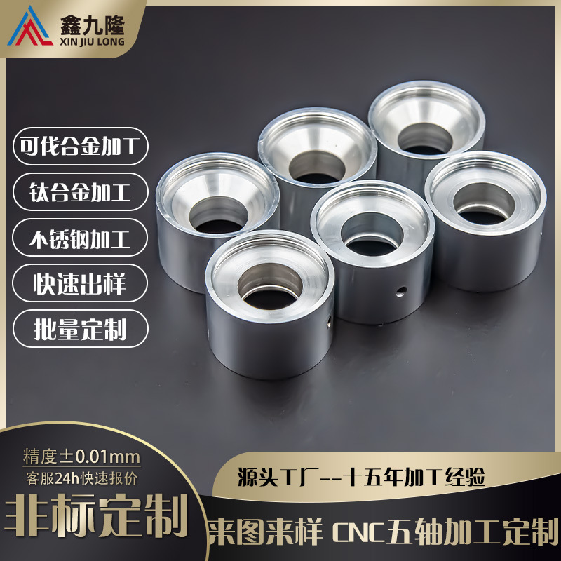 CNC精密加工钛合金TC4 TC21 TA2精密五金加工机械零件服务