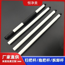 跨境不锈钢喷塑杆子四节拖把杆三角拖把杆拼接扫把杆拼接杆拖把杆