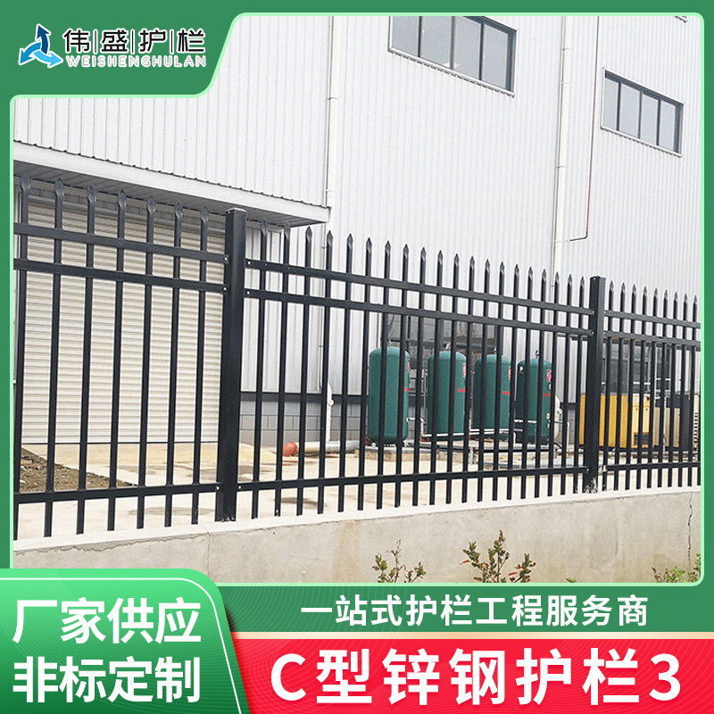 厂家供应C型锌钢护栏公园花坛绿化带厂区家用锌钢护栏隔离栅栏