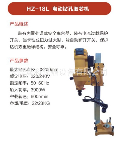 HZ-18L 电动钻孔取芯机.jpg