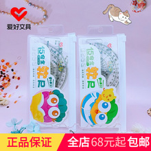 爱好文具新品7516C保卫萝卜透明软尺