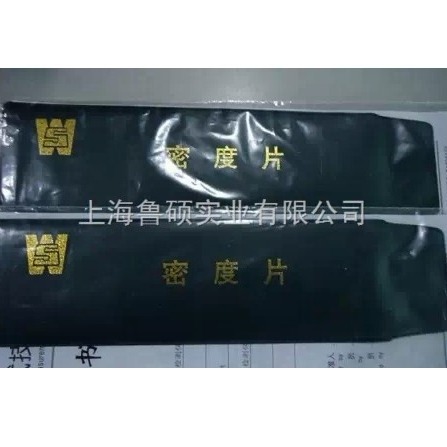 DV-8A黑白密度片（带计量证书） 密度片 黑白密度计