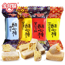 金丝猴酥心糖果仁酥散装糖果混合多口味花生酥糖结婚喜糖年货零食