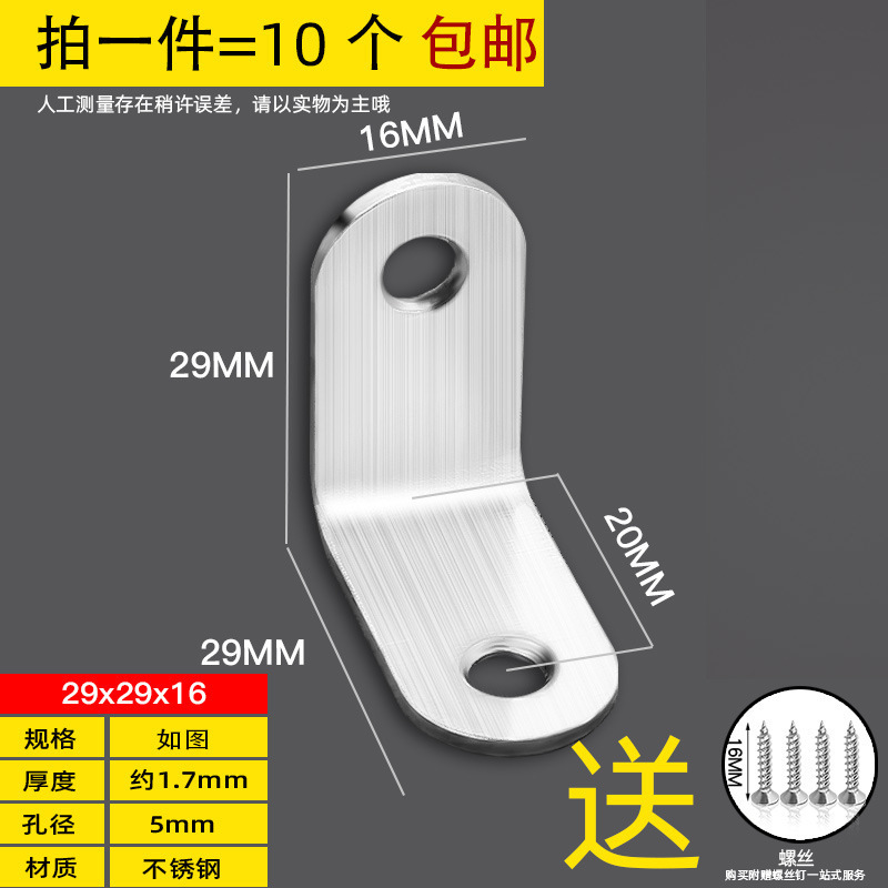 ステンレスコーナー三角ストレート固定器角鉄ブラケット補強家具たんす固定具金属サポート|undefined