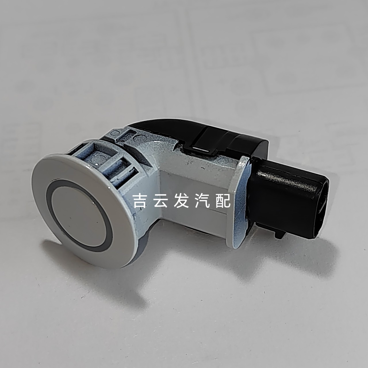 Suitable for Toyota Corolla Reversing Radar Sensor Probe Sensor Wholesale 89341-33060 Car-Mounted
