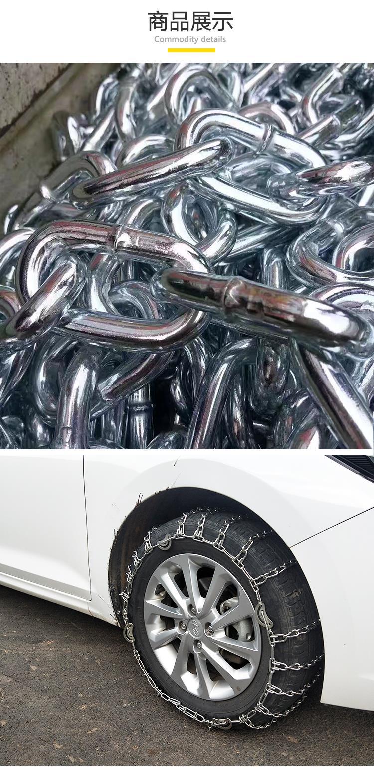 Car, Minivan, Off-Road Pickup Truck, Suv Tire Anti-Skid Chain, Universal Snow Traction Anti-Skid Iron Chain