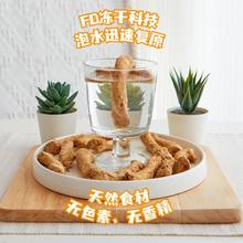 狗狗猫咪零食冻干鸡脖子mini乳鸡脖磨牙棒肉干洁齿去除口臭牙结石