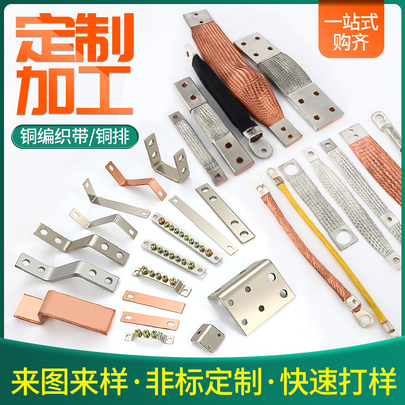 铜编织带定制伸缩节方头导电镀锡圆绞线法兰连接桥架跨接地线定做