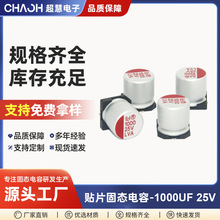 �NƬ�̑B���1000UF25V10*16�������Դ�NƬʽ�X늽�߷��ӹ̑B