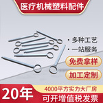 加工定制ABS注塑零配件消化科器械耗材塑料产品注塑加工pp异形件