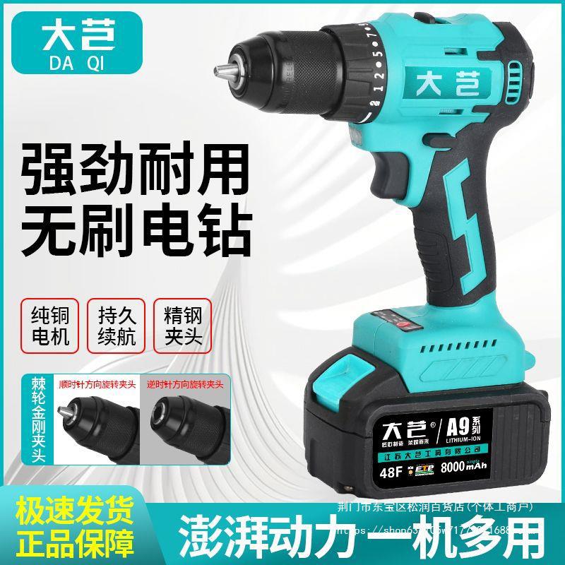 工业级功率电钻锂电双速充电钻冲击钻家用多功能电动螺丝刀