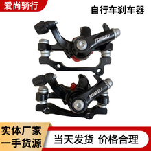 山地车碟刹器/自行车碟刹夹器/通力碟刹/F180/R160前后碟刹头