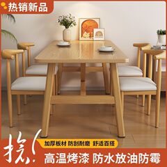 北欧ダイニングテーブル 小さなアパート モダン シンプル 賃貸住宅 ダイニングテーブル ライト 高級 長方形テーブルと椅子セット シンプル