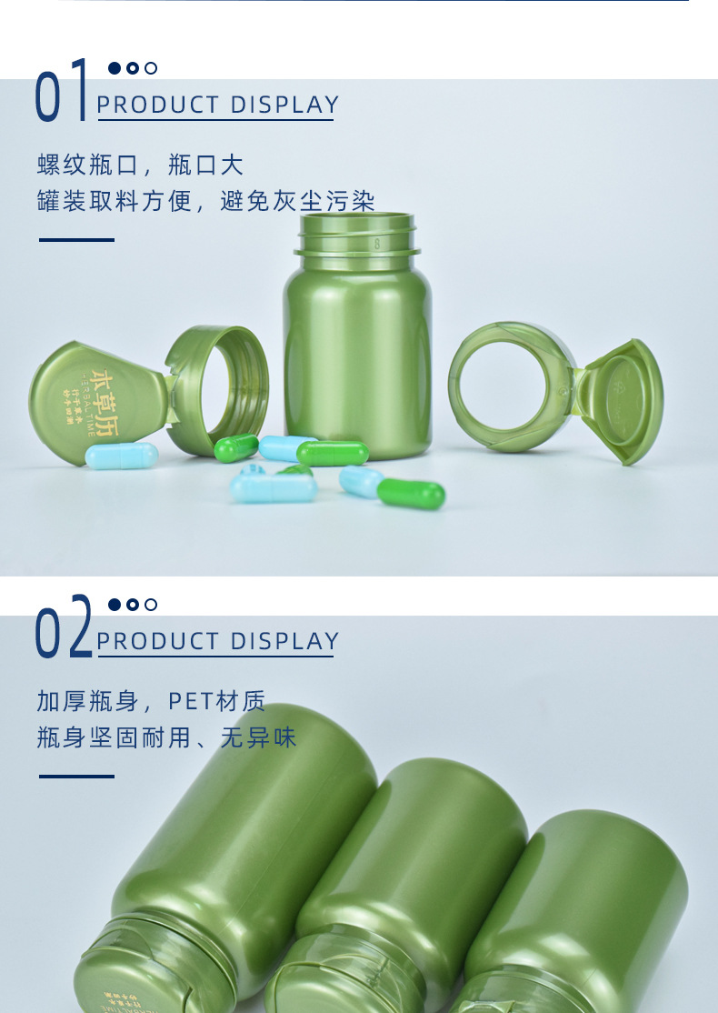 绿保健瓶_04.jpg