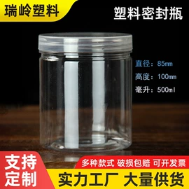 塑料瓶、壶;塑料罐;塑料桶