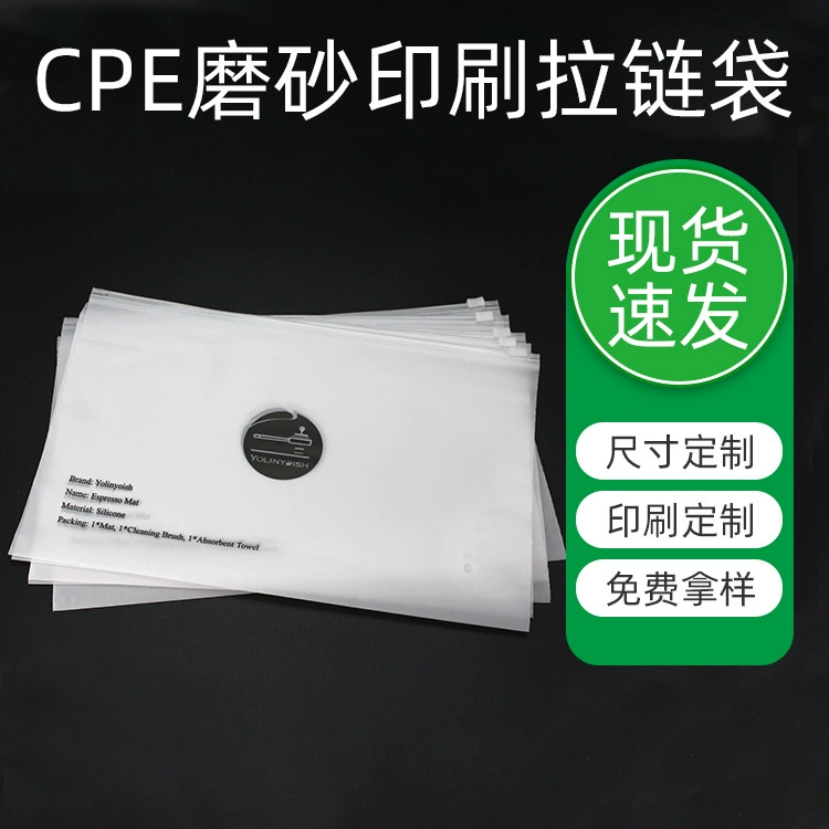 Фабрика пользовательских CPE матовое печать кости мешок нижнее белье носки банное полотенце молния сумка для печати наушников упаковочная сумка