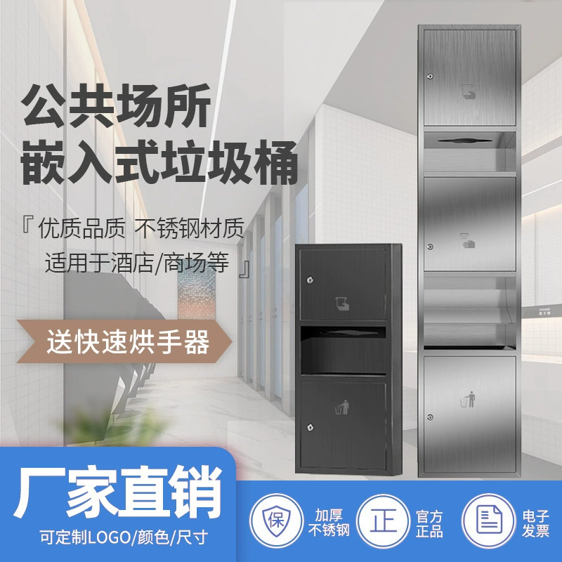 304 из нержавеющей стали встраиваемый держатель для салфеток торговый центр отель туалет коробка для полотенец три в одном темный держатель для туалетной бумаги