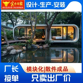 集成房屋;金属建材