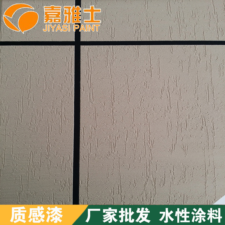 供应质感刮砂漆 水性批刮工艺外墙漆50kg包装