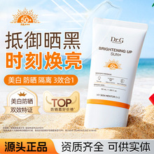 正品3效合1批发/Dr.G蒂迩肌drg防晒霜面部美白物理防晒隔离防晒乳
