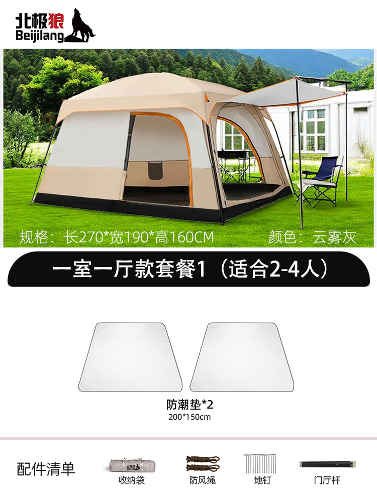 2. 침실 1개, 거실 1개, 2~4명 클라우드 그레이 + 방습 매트