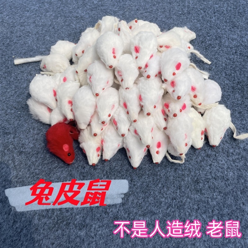 猫玩具兔毛老鼠兔皮鼠仿真小老鼠猫咪毛绒猫玩具小耗子自嗨解闷