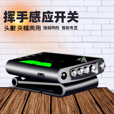 神州顶点感应帽檐灯头灯夜钓可充电强光亮LED夹帽灯头戴式18-1|ms