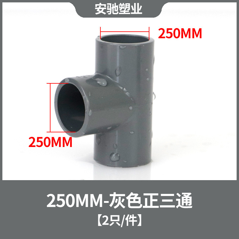 PVC三通継手給水管上下水同径プラスチック管継手32接着剤5075耐腐食|undefined