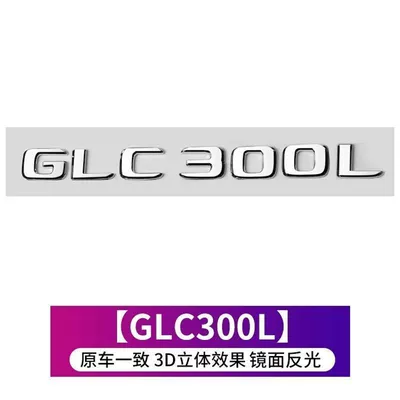 Car logo — for modification - standard-glc300lsame-as-the-original-car