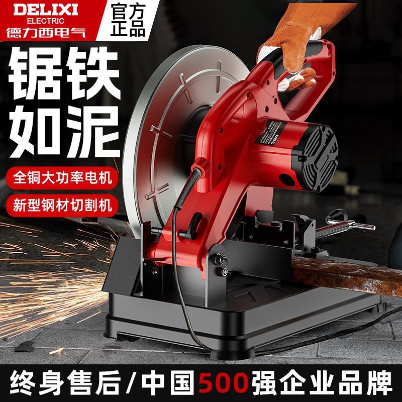 家用大功率钢材木材切割机多功能小型切割机金属型材机德力西玉竹