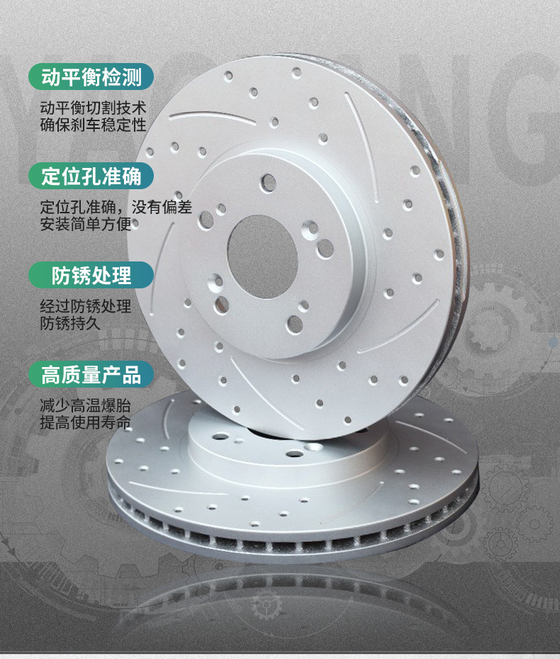 New Raptor car front and rear wheel brake disc car accessories good heat dissipation high strength brake disc