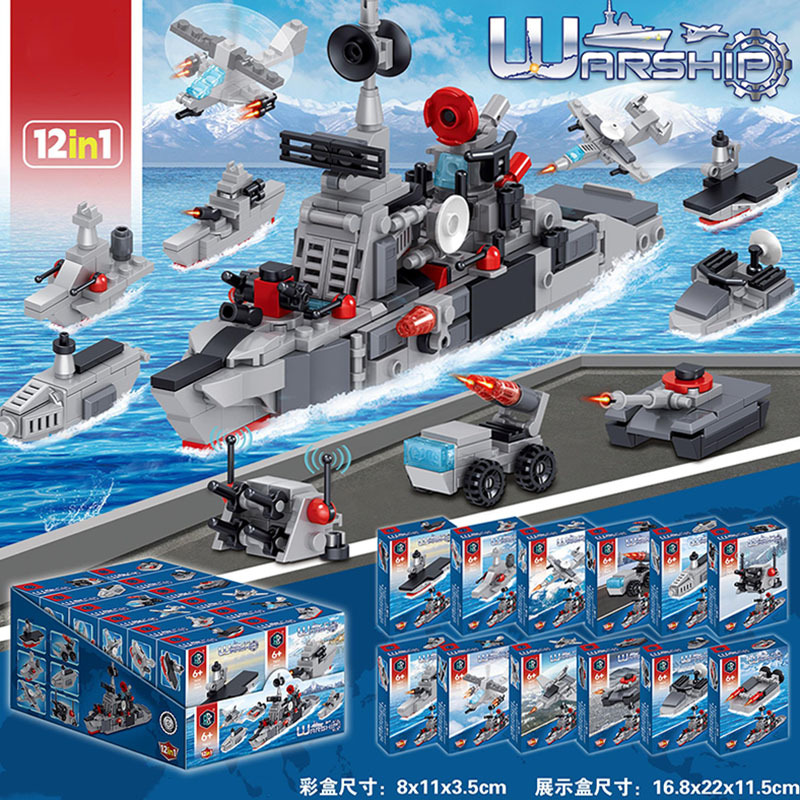 两元店积木飞机坦克轮船汽艇小颗粒夜市地摊套圈礼品3元5元12合1