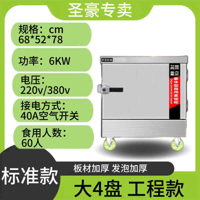 Caja de vapor eléctrica comercial de arroz al vapor, horno de arroz al vapor, caja de vapor de pan al vapor, pan al vapor, comedor automático pequeño gabinete de vapor de gas