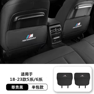 Suitable for Bmw Seat Anti-Kick Pad: Chair back anti-kick pad - 18-23-models-5-series6-series-half-bag-black