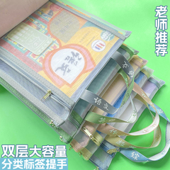 Subject Classification Bag for Primary School Students, Zipper Exam Paper Storage Bag, Double Layer Large Capacity A4 Transparent Bag