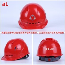 安全帽安全头盔国标加厚施工工地工程建筑劳保防砸透气可印字