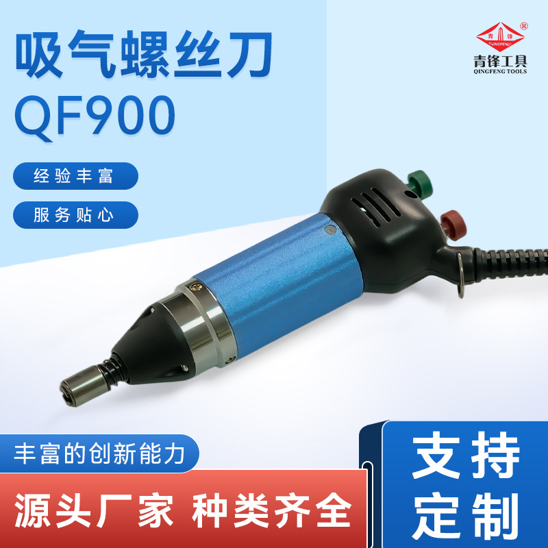厂家批发电动螺丝刀电动起子QF900-1可调节QF900工业级螺丝刀