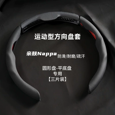 Steering wheel cover: Cross-Border Exclusive Supply of Napa Leather
