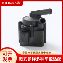 东风雪铁龙标志9806790880 11537630368 11517629916电子汽车水泵