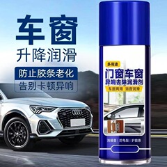 自動車の窓の防水昇降の潤滑剤は天窓の軌道のグリースのドアのカトンの異音を分解しません。