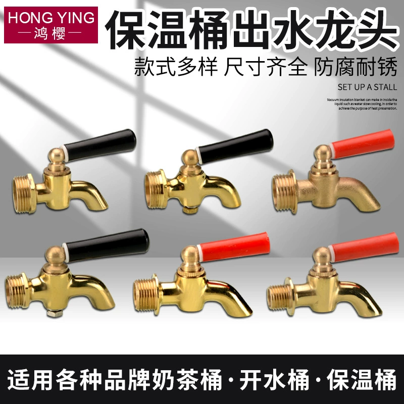 Переключатель смесителя для коммерческого ведра с изоляцией Универсальный латунный Электрический нагревательный ведро для горячего ведра Специальный разъем для выхода воды Аксессуары