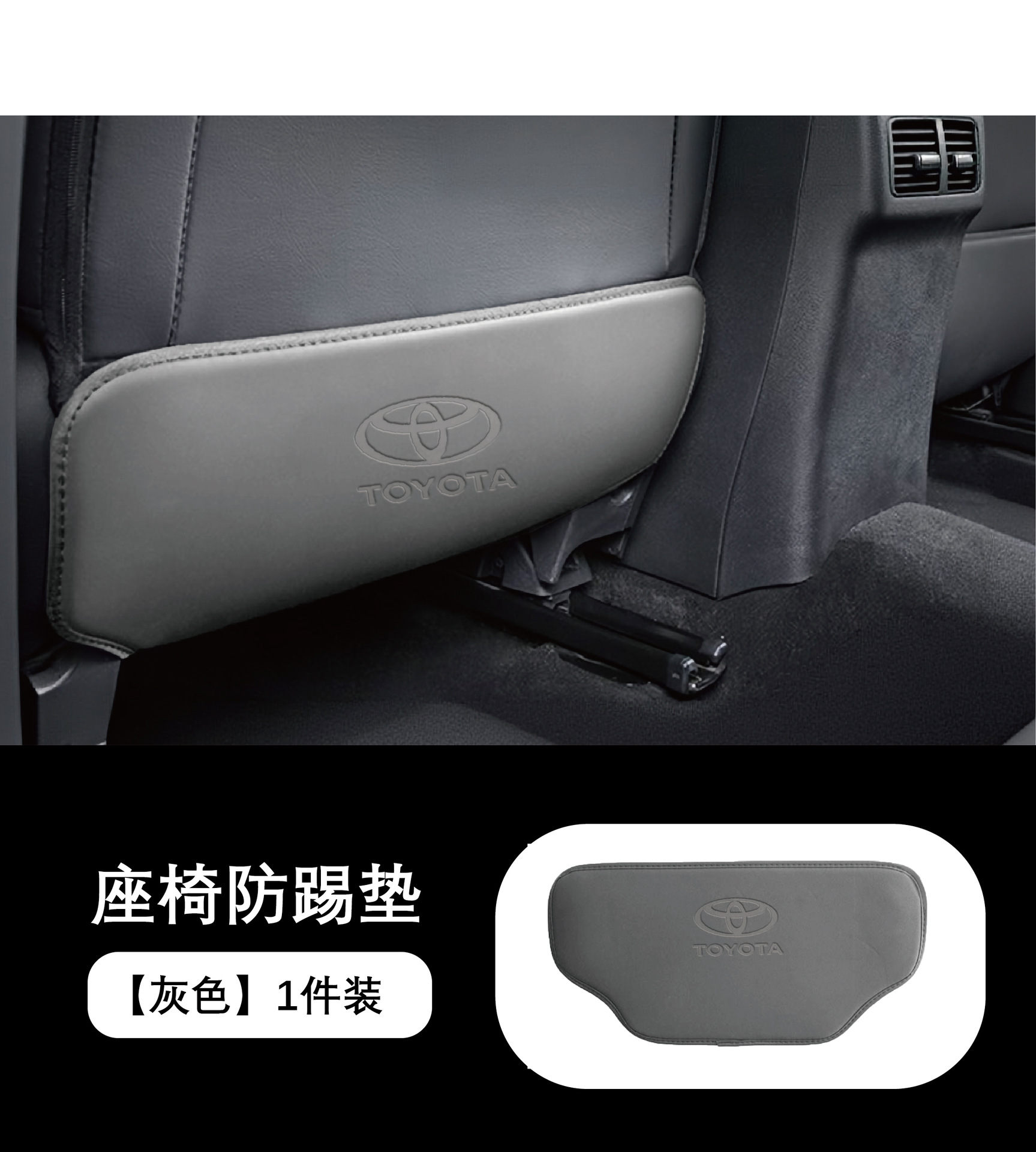 Suitable for Toyota Crown Car Seat Anti-Kick Backrest Anti-Scratch Sticker, Special Modified Accessories for the Seat