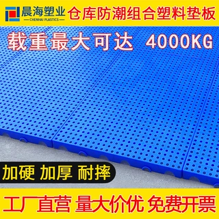 定制可拼接塑料防潮小垫板塑胶托盘仓库组合式货垫仓库地垫养殖板