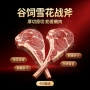 冷冻牛排