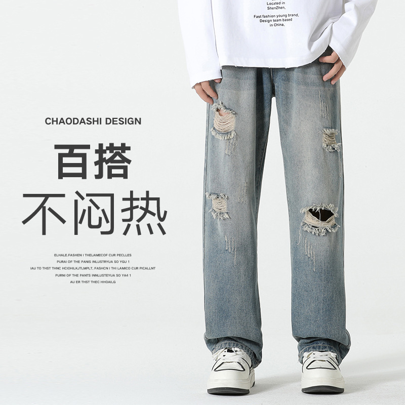 Yadu - Men's Ripped Loose Jeans, High Street Fashion Brand, Straight-Leg Wide-Waist Wide-Leg Long Pants, Floor-Length Pants 501-38 Yadu - Men's Ripped Loose Jeans, High Street Fashion Brand, Straight-Leg Wide-Waist Wide-Leg Long Pants, Floor-Length Pants 501-38