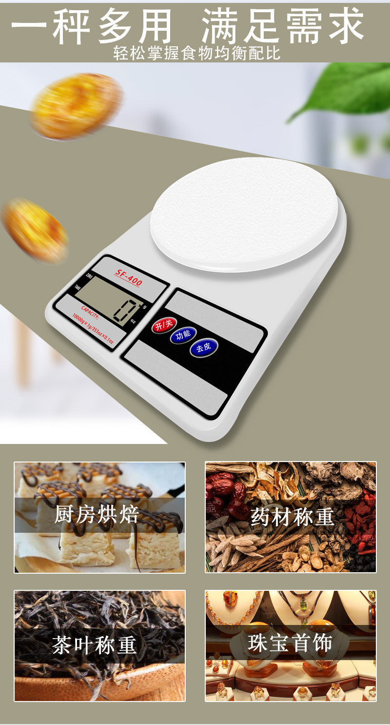 厨房秤烘焙电子秤克秤家用小型0.1g食品称高精度克重食物克数小秤-阿里巴巴