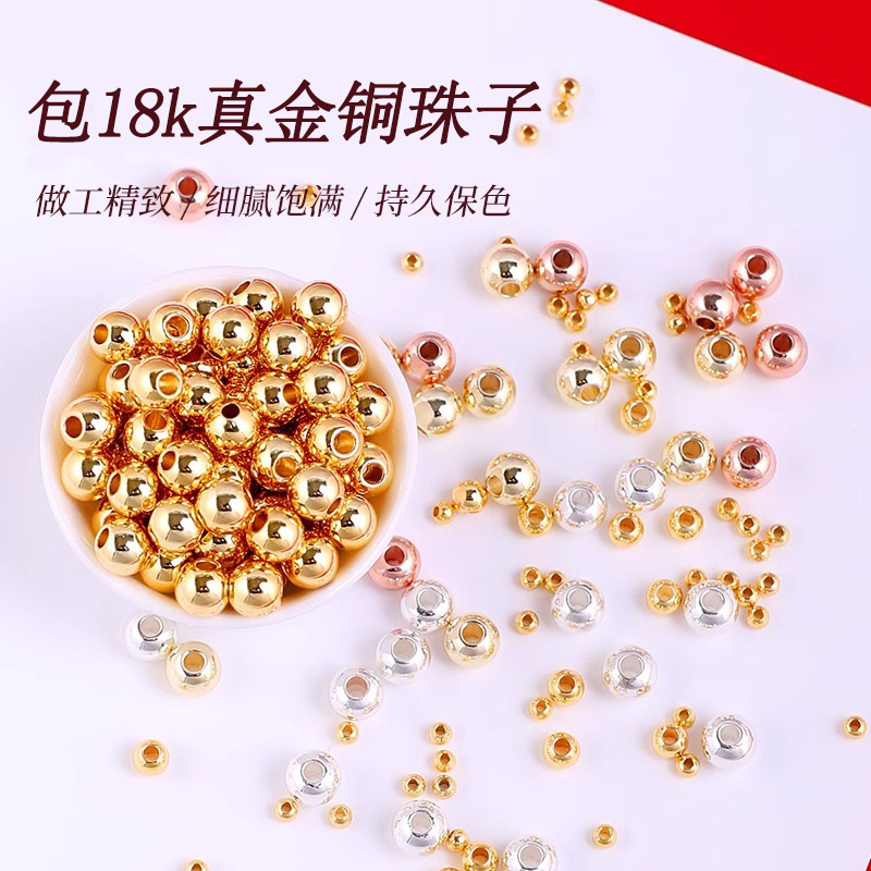 18k gold beads color retention small gold beads diy bracelet beads handmade loose beads positioning beads beads accessories wholesale
