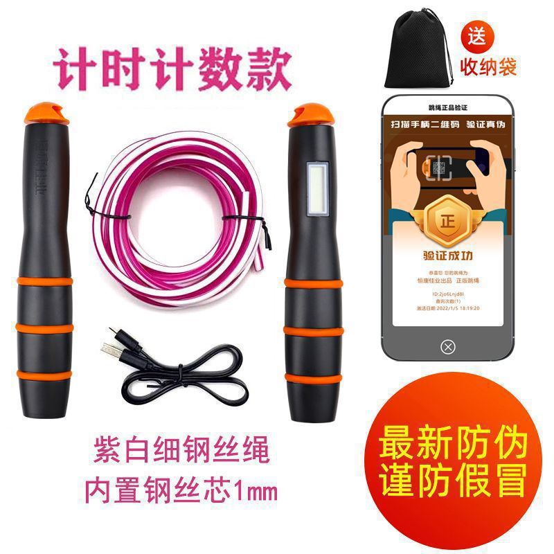 恒康佳业中考跳绳河南江西广东初中生体育考试计数钢丝包邮|undefined