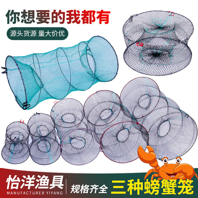 Spring net fishing net shrimp cage crab cage fish cage folding crab net turtle cage turtle cage lobster turtle cage fishing cage net